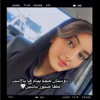 وقتشه قدرتت رو ببینی