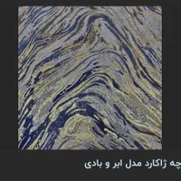 پارچه ژاکارد مانتویی