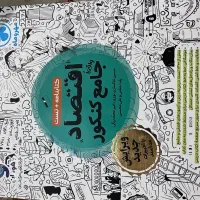 فروش کتاب تست انسانی|کتاب و مجله آموزشی|تهران, کاشانک|دیوار