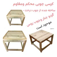 کرسی چوبی با چوب چنار و گردو