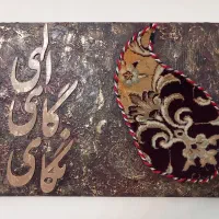 تابلو کالیگرافی