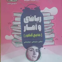 کتاب تست انسانی