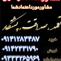 رهن-واجاره-اپارتمان-درمجتمع-بوستان-چلب-وردی