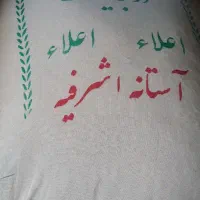 برنج طارم هاشمی ۲۳۰۰۰۰۰کیلویی به شرط پخت