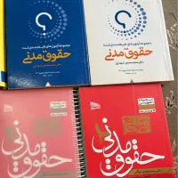 کتاب ازمون وکالت