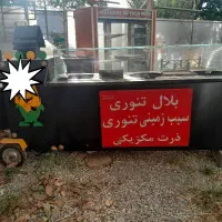 تنور بلال ۵کاره سفارشی ساخت