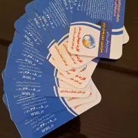 بلیط موجهای آبی / بلیت