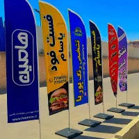 کارت ویزیت ، بنر ، تراکت ، پرچم ساحلی