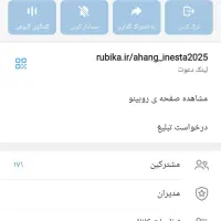 کانال روبیکا