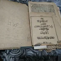کتاب دعا نویسی|کتاب و مجله تاریخی|مشهد, رباط طرق|دیوار
