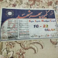 فرش نگین مشهد|فرش|خرمآباد, |دیوار