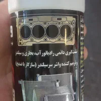 نشت گیر رادیات اب و بخاری|خدمات موتور و ماشین|سنندج, |دیوار