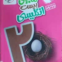 کتاب کمک آموزشی