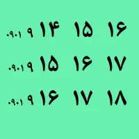 ۱۷ ۱۶ ۱۵ ۹ ۰۹۰۱