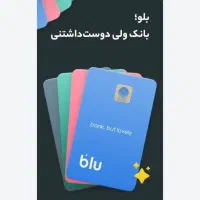 جایزه افتتاح حساب در بلوبانک (بانک سامان)