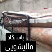 قالیشویی صدرصد تضمینی پاسارگاد کل استان البرز|خدمات نظافت|کرج, مصباح|دیوار