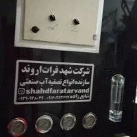 دستگاه تصفیه اب صنعتی۲۵ متری|آب‌سردکن و تصفیه آب|خرمشهر, |دیوار