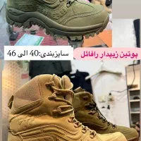 پوتین رافائل