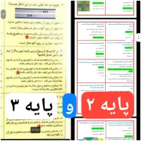 سوالات امتحانی آیین نامه سال ۱۴۰۴ قبولی100% تضمین