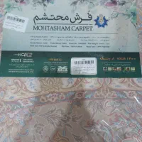 فرش گرد درجه ۱ محتشم