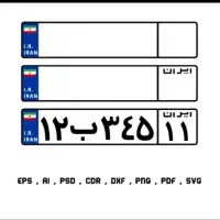 نوبت دهی تعویض پلاک تهران،سخا ،تایید آدرس