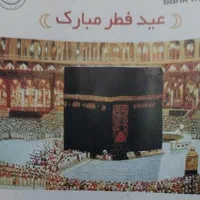 حج عمره