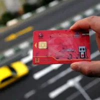 کارت سوخت گم شده