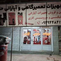 آپاراتی حامدی