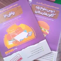 کتاب پایه فنی حرفه ای