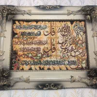 تابلو فرش وکتیبه پرده