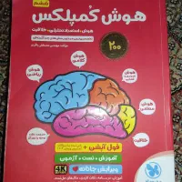 هوش کمپلکس ششم