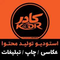 تبلیغات «چاپ عکاسی فیلمبرداری»