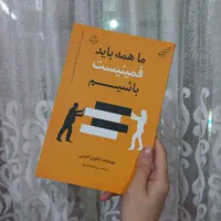 کتاب ما همه باید فمینیست باشیم، خاطرات کتابی و...|کتاب و مجله ادبی|مشهد, امیر|دیوار