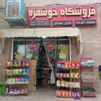 رهن و اجاره مغازه 20متری جهت همه مشاغل