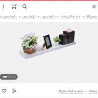 ۲ عدد شلف دیواری سفید|کتابخانه، شلف، قفسه‌های دیواری|تهران, ارم|دیوار