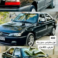 پارس سفارشی بدون رنگ مدل ۴۰۲  گازسیمی