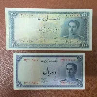 ست 200 و 10 سری سوم محمد رضا شاه|کلکسیون سکه، تمبر، اسکناس|تهران, فردوسی|دیوار