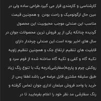 صندلی چشمی جوان|صندلی و نیمکت|تبریز, |دیوار