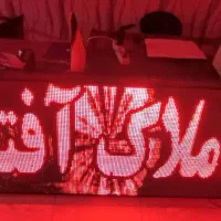 تعمیر تخصصی تابلو روان درمحل،سریع،مطمئن و حرفه ای|فروشگاه و مغازه|تبریز, |دیوار