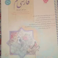 کتاب کمک آموزشی مبتکران|کتاب و مجله آموزشی|اردکان, |دیوار