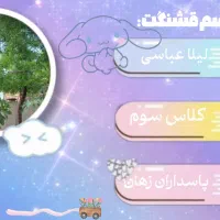 برچسب اسم|لوازم التحریر|مشهد, فلسطین|دیوار