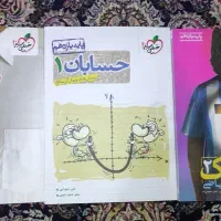 فیزیک و حسابان و هندسه یازدهم خیلی سبز کتاب تست