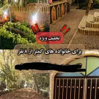 باغ استاد  بافضاوچشم اندازی بی نظیر