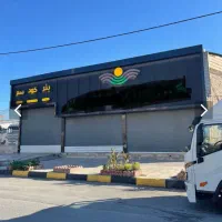 ملک انباری و تجاری