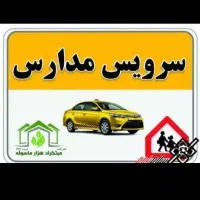سرویس مدارس در شهر نوک آباد راننده خانم