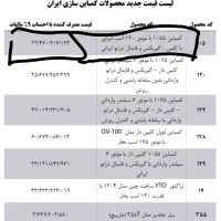 کمباین صفر ۱۴۰۴|خودرو سنگین|سنندج, |دیوار