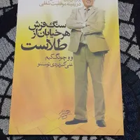 کتاب نصف قیمت نونو|کتاب و مجله آموزشی|بومهن, |دیوار