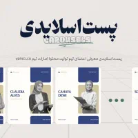 طراحی پست کاروسل و گرافیک برای اینستاگرام|خدمات رایانه‌ای و موبایل|تهران, جوادیه تهرانپارس|دیوار
