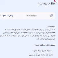 میلی گلد . همراه با 43سوت کد هدیه