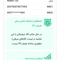 کالای دیجیتال|موبایل|اهواز, علی آباد|دیوار